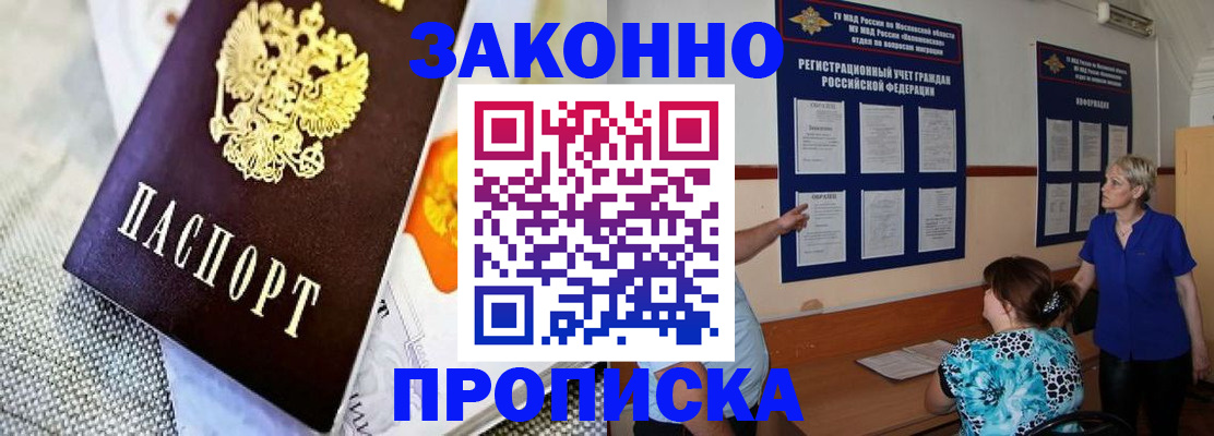 временная регистрация 2025 в Нижнеудинске