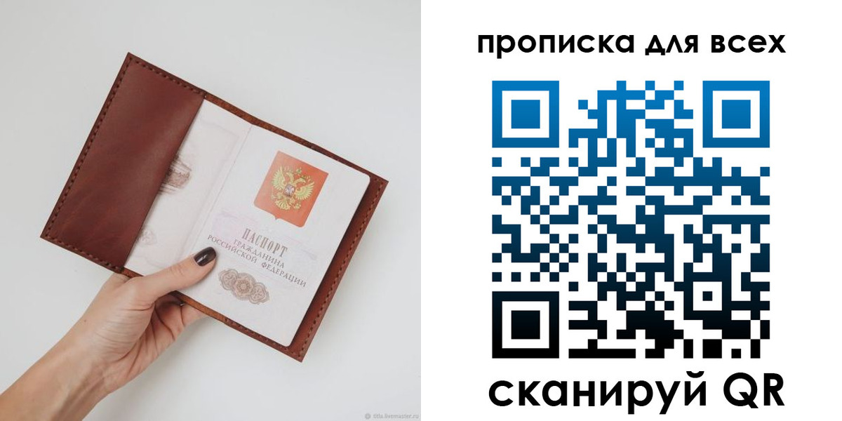 временная регистрация 2025 в Нижнеудинске