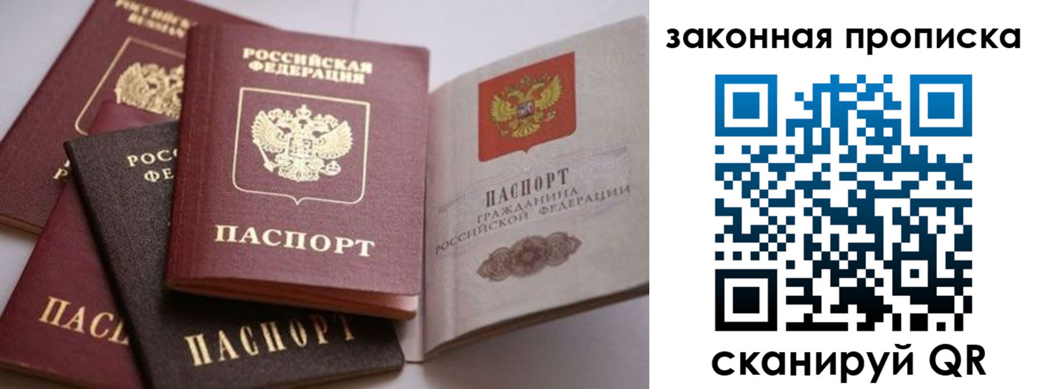 временная регистрация надежно в Нижнеудинске