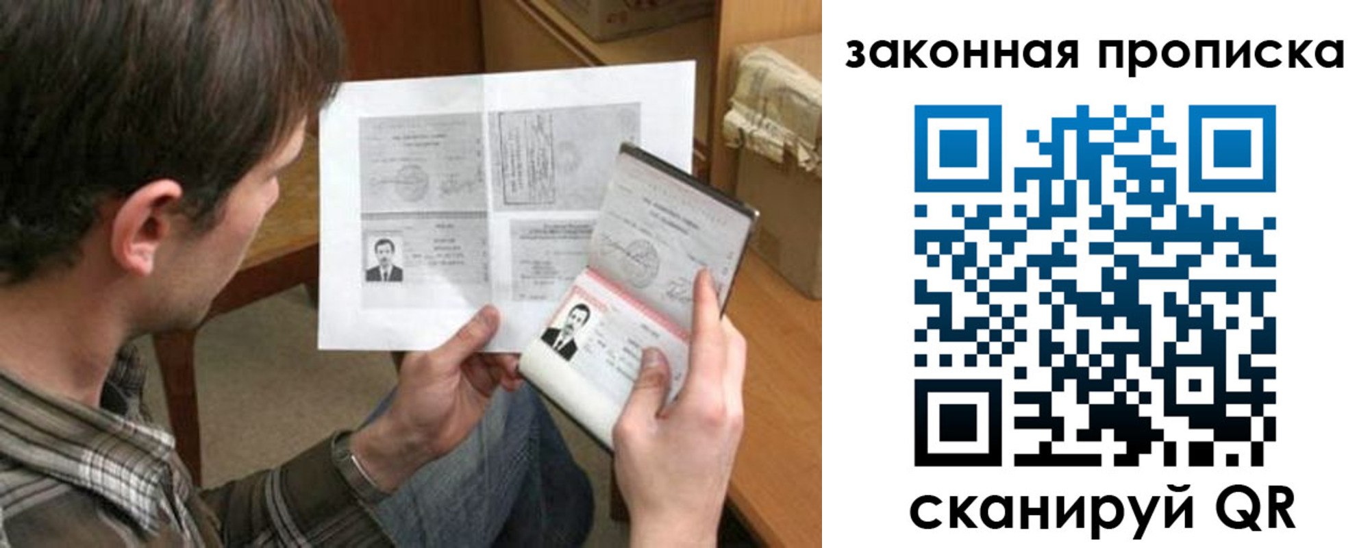 прописка регистрация в Нижнеудинске
