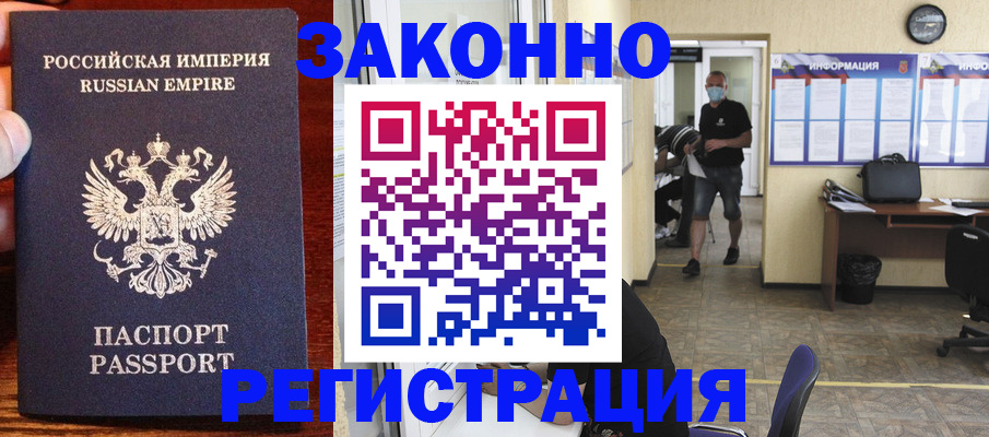 прописка штамп в Нижнеудинске