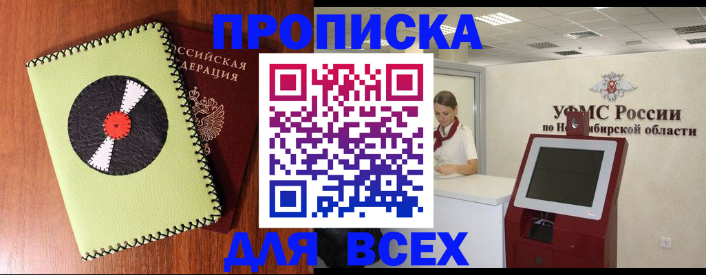 временная регистрация госуслуги в Нижнеудинске