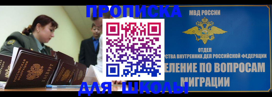 временная регистрация для всех в Нижнеудинске
