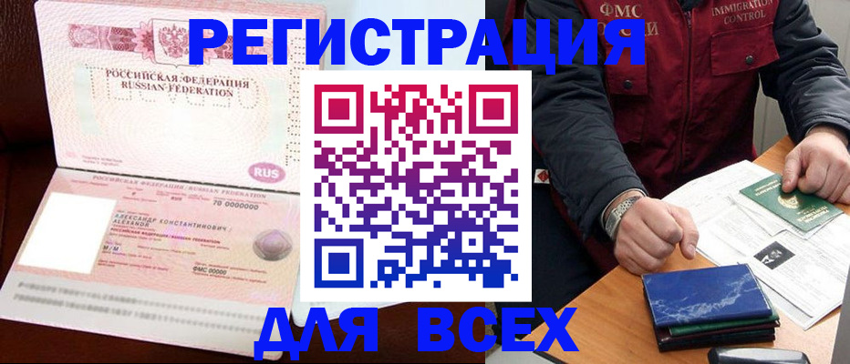 миграционный учет в Нижнеудинске