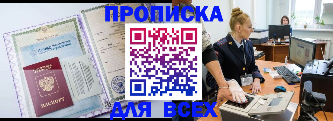 временная регистрация собственник в Нижнеудинске