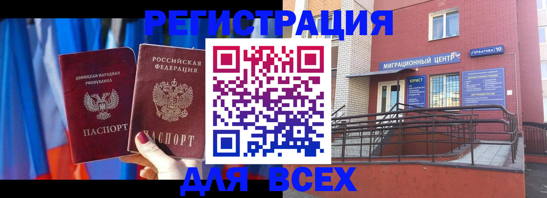 временная регистрация в Нижнеудинске