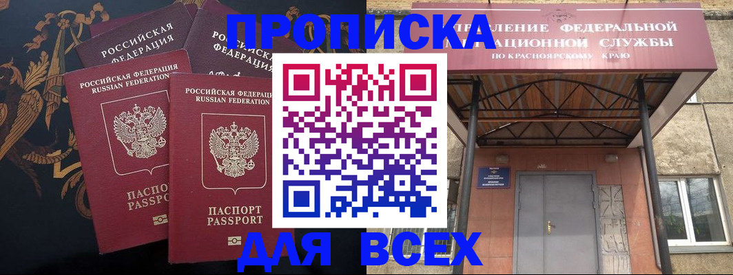 прописка регистрация в Нижнеудинске
