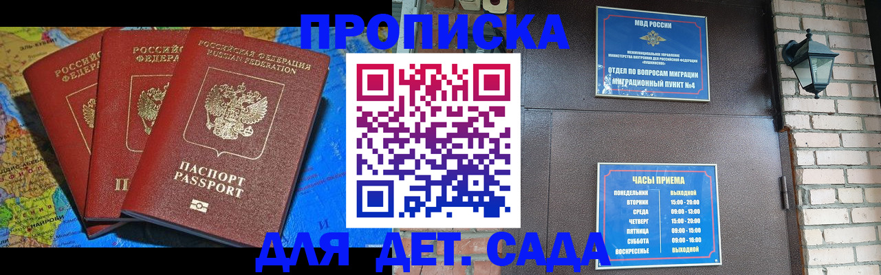 прописка 2025 в Нижнеудинске