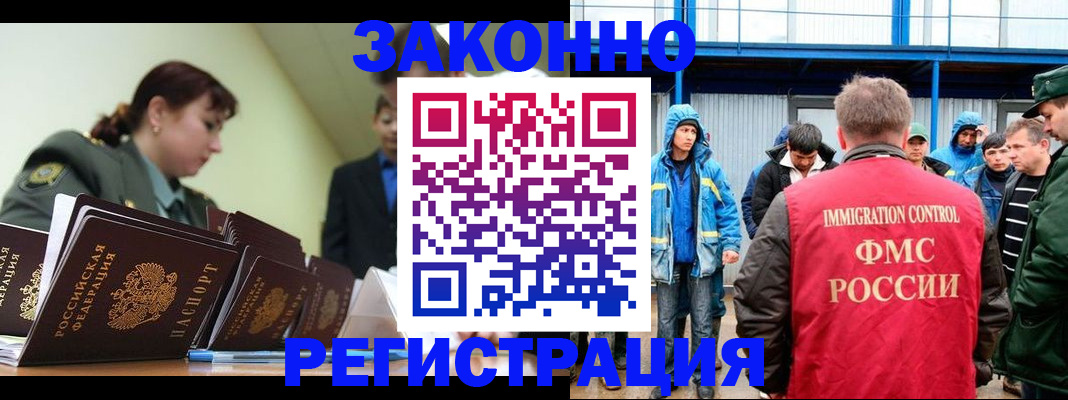 временная регистрация в квартире в Нижнеудинске